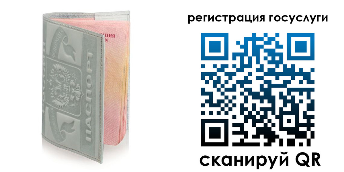 прописка законно в Советске