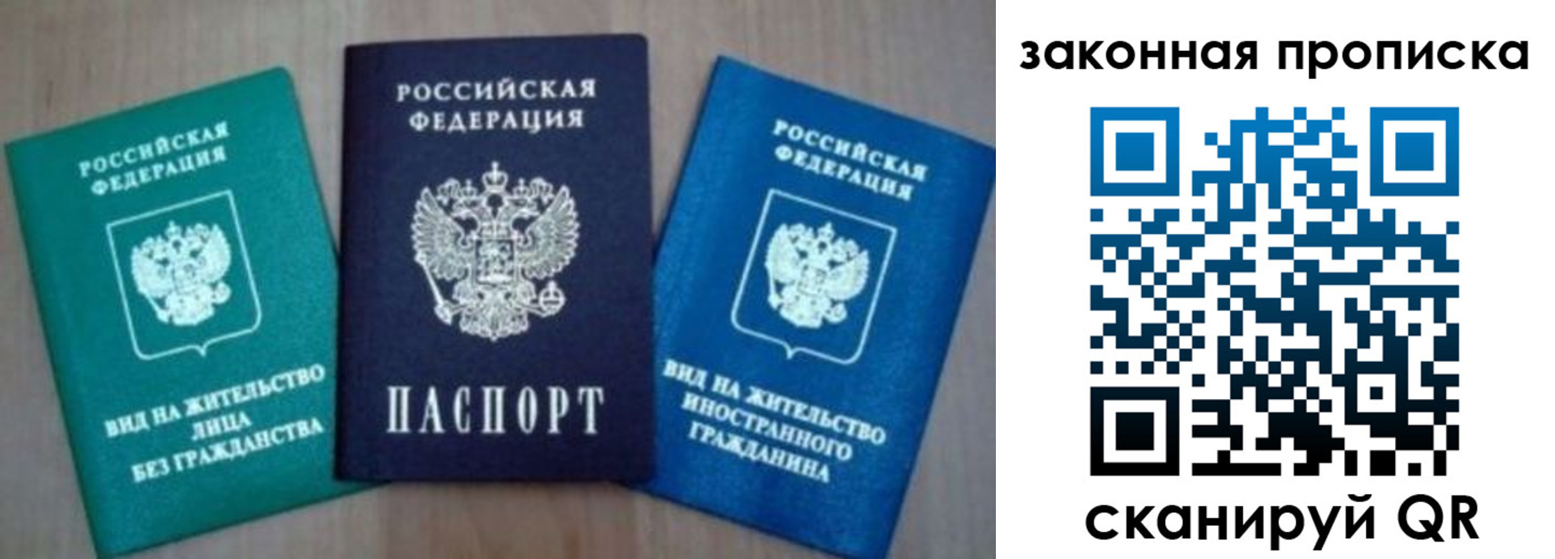 купить прописку в Советске