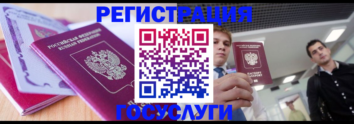 прописка для кредита в Советске